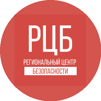 Региональный Центр Безопасности