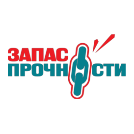 Компания Запас Прочности