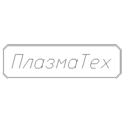 Плазма Тех