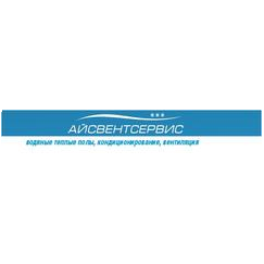 Айсвентсервис