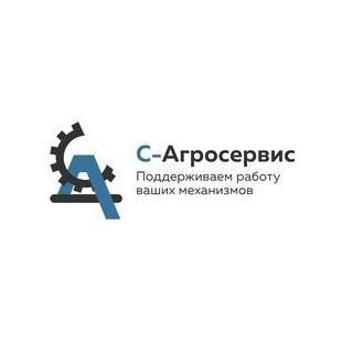 С-Агросервис