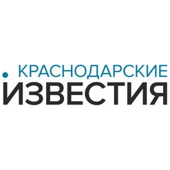 Газета Краснодарские известия