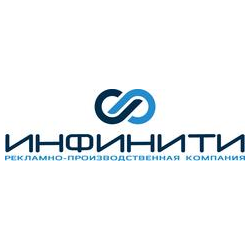 ИНФИНИТИ