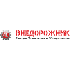СТО Внедорожник