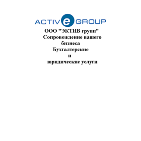 ЭКТИВ групп