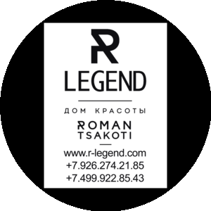 Романа Цакоти