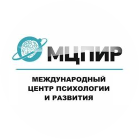 Международный Центр Психологии и Развития