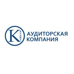 К-Аудит