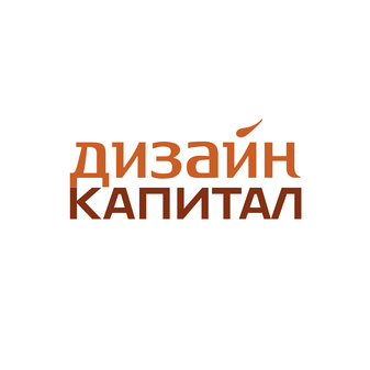 Дизайн Капитал