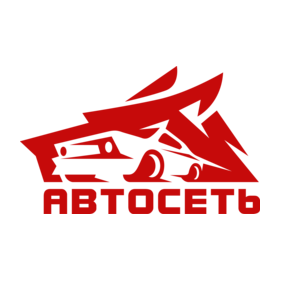 Автосеть