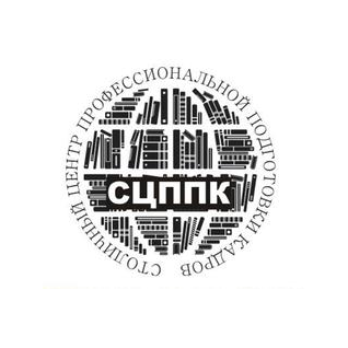 Столичный центр профессиональной подготовки кадров