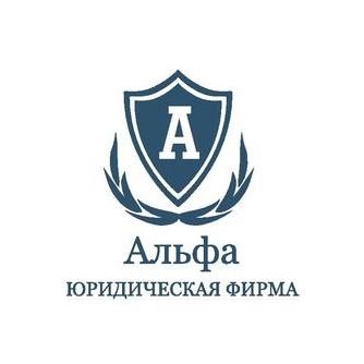 Альфа-Казань, Юридическая фирма