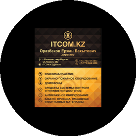 ITCOM.KZ