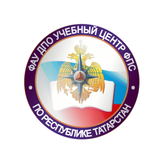 ФАУ ДПО Учебный центр ФПС по Республике Татарстан