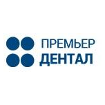 Премьер Дентал
