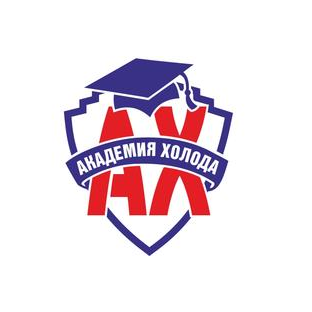 Академия холода