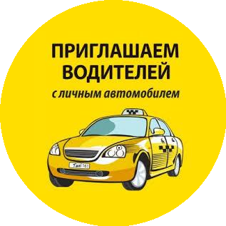 Такс-Ин