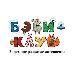 Бэби-клуб (ИП Соколова Ирина Анатольевна)