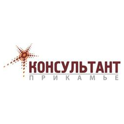 Консультант-Прикамье