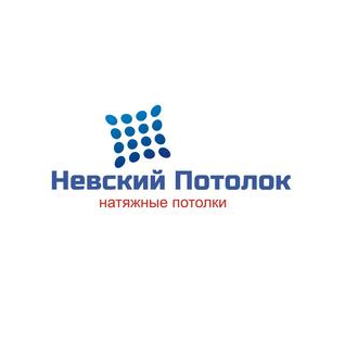 Невский Потолок