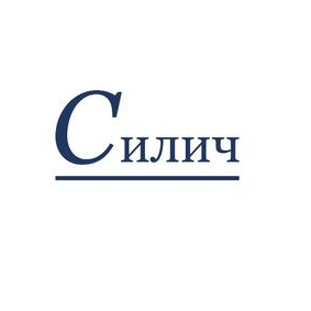 Силич