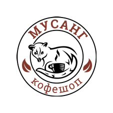 Мусанг Кофешоп