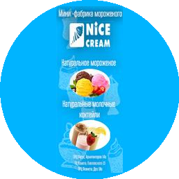 NiceCream