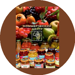 Коммерческий центр