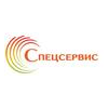 Спецсервис