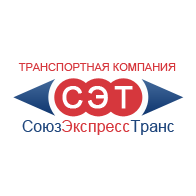СоюзЭкспрессТранс