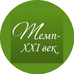 ПО Темп XXI-век