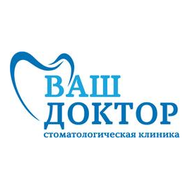 Стоматологическая клиника «Ваш Доктор»