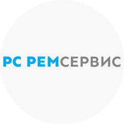РС РЕМСЕРВИС