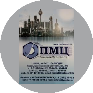 ПавлодарМетизЦентр