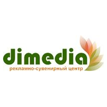 Рекламно-сувенирный центр ДиМедиа