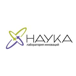 Лаборатория инноваций Наука