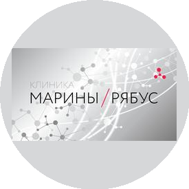 Клиника Марины Рябус