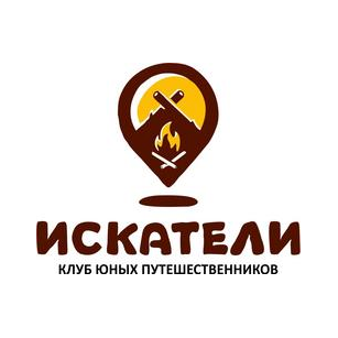Клуб юных путешественников Искатели