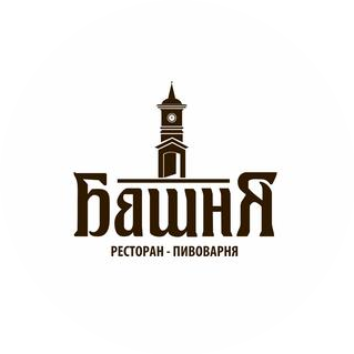 Ресторан-пивоварня Башня