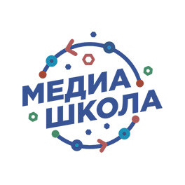 Медиашкола
