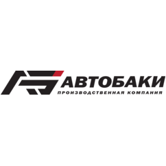 Автобаки