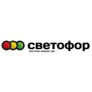 Светофор