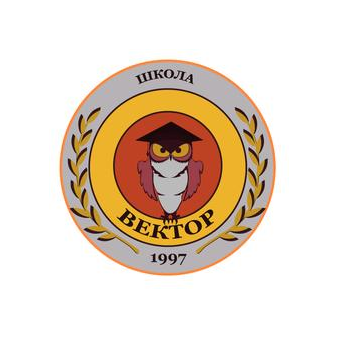 АНОО ШКОЛА ВЕКТОР
