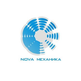 НОВА Механика Инжиниринг