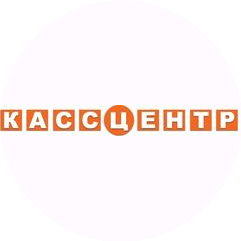 КАССЦЕНТР