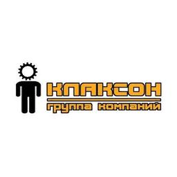 Клаксон, Группа компаний