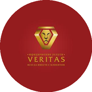 Юридическое агентство VERITAS (ВЭРИТАС)