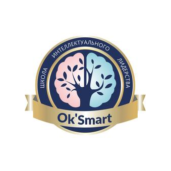 Школа Интеллектуального Лидерства Oк'Смарт