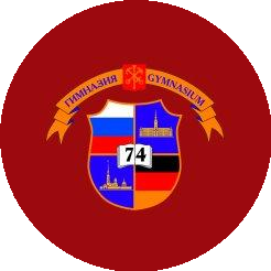 ГБОУ гимназия №74 Выборгского района Санкт-Петербурга