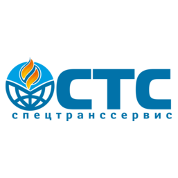 СпецТранСервис